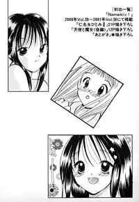 [Goto Hayako] Love 2 Portion 1