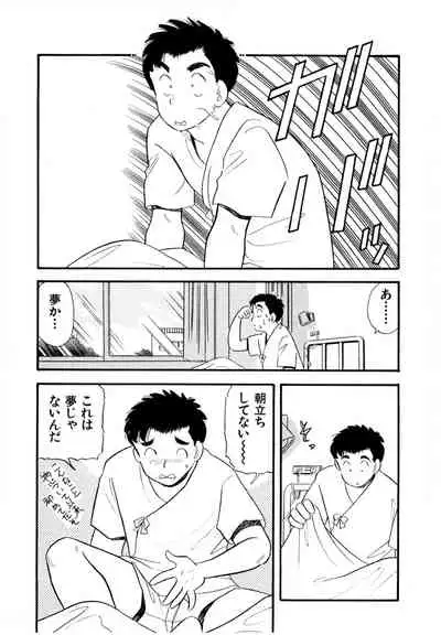 Pheromone legend Vol.2 10-13