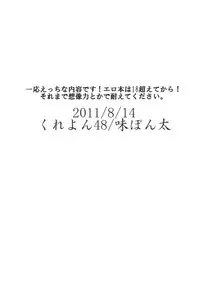 [crayon48 (Aji Ponta)] himeshoku (Haou Taikei Ryu-Knight)