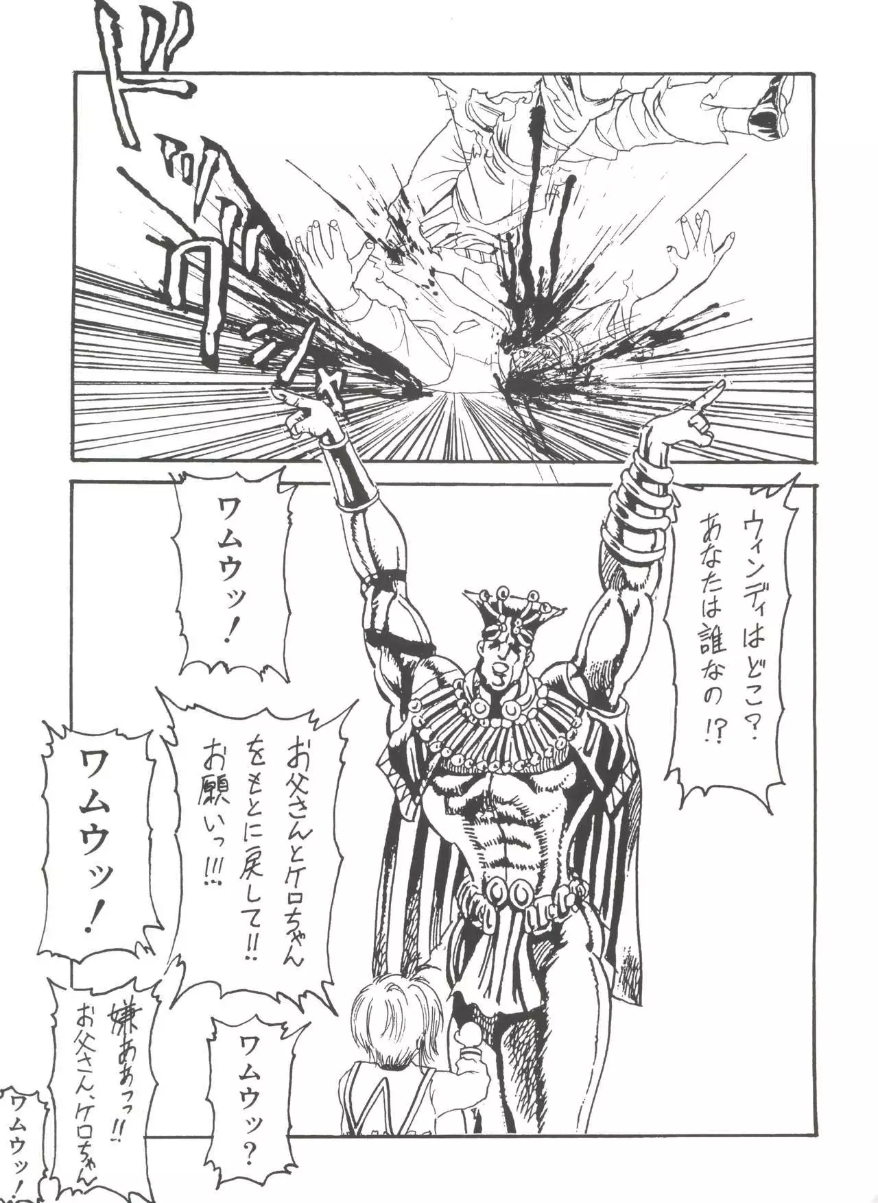 Druggers High!! VIII