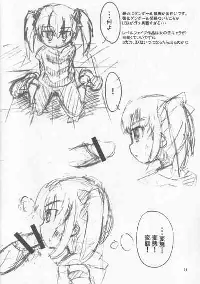 Mikage Mika no Himitsu