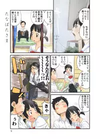 (C81) [Urondou (Zerry Fujio)] LOVE IS FULL OF WONDERFUL COLOUR 3