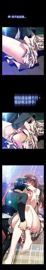 Love Parameter 恋爱辅助器 86-97 中文