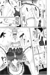 [Tanaka Decilitre] Kyouai Honey Trap | 狂愛的甜美性愛陷阱 [Chinese]