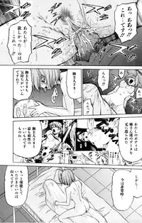 [Kouda Tomohiro] Petit-Roid 3 Vol. 3