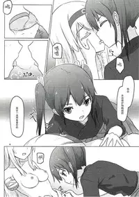 (C91) [ifpark.com (ifpark)] Zuikaku to Kesson Shoukaku (Kantai Collection -KanColle-) [Chinese] [沒有漢化]