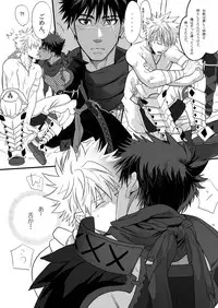 [Goma Saba (Natsuo Monaka)] Boku no Danna Shan (Monster Hunter) [Digital]