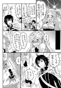 [HONEY QP (Inochi Wazuka)] Hakoiri Ouji (Fire Emblem Awakening) [Digital]