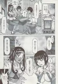 COMIC HANA-MAN 2008-06