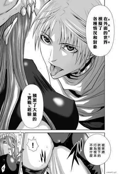 [Tetsu MOMOTA] Chijou Hyakkai R18 Ch66-70 [Chinese] 地上100層 [牛頭人酋長之魂漢化]