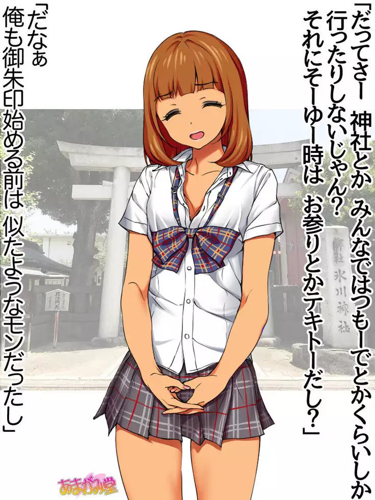 Nanase-chan NTR! Jitensha Diet Hen Ch. 41.3-47.1