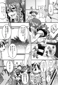 [Tonnosuke] Osananajimi to Diet! (COMIC Shingeki 2012-08)