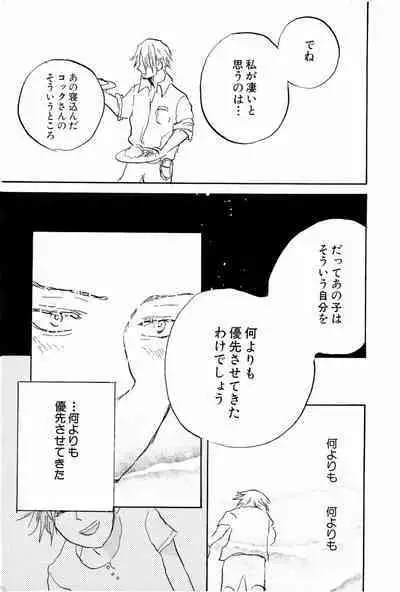 Doujinshi Selection Nobara Aiko