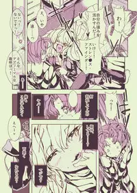 [harshwordsworth(Ouji Tsukino)] Danshou Shimakaze [Digital]