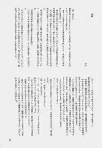 [Gorillon (Kyuun)] Shiba ShowTime (Dynasty Warriors)