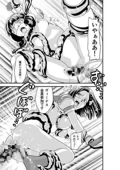 HagoromoVENUS完全版