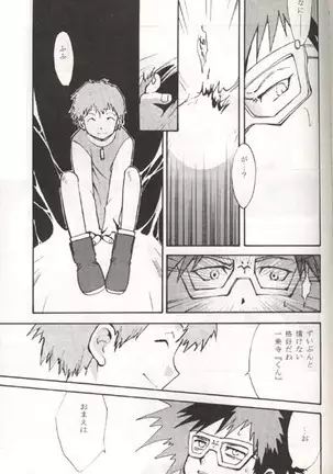 Sayonara Digimon Kaiser R