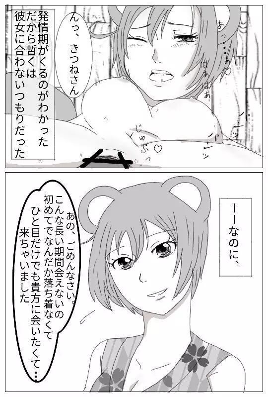 Ichiō futatsu wa izen tōkō shita sakuhin no tsudzukidesu. sensei