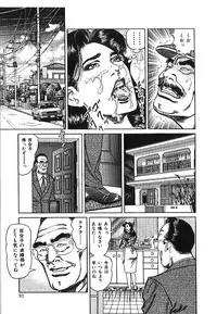 [Aoyama Kazumi] Kairaku Misesu no Uwaki na Nikutai