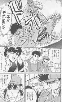 [Horii Jingorou] Koi mo 2dome daze