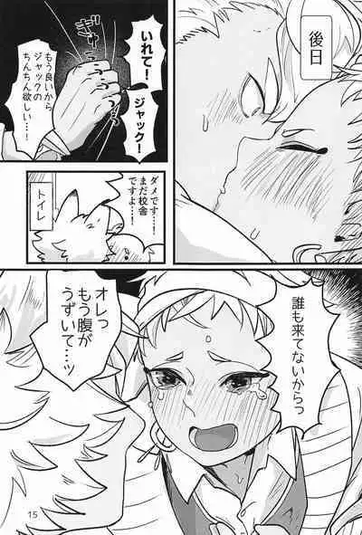 Senpai Mada Muri desu!!