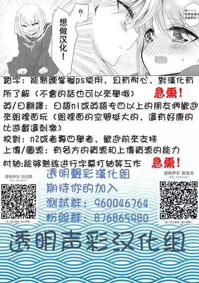 [Lolisin] Oshikko wa Shutter Chance! (Digital Puni Pedo! Vol. 16) [Chinese] [柠檬茶x透明声彩联合汉化]