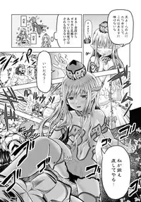 COMIC Anthurium 2017-02 [Digital]