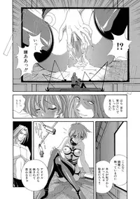 [Matsuzawa Kei] Momoiro Shining Peach [Digital]