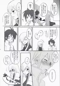 [Manifuraento] Super Love Lotion (Tales of the Abyss)