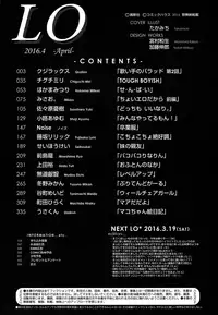 COMIC LO 2016-04 [Digital]