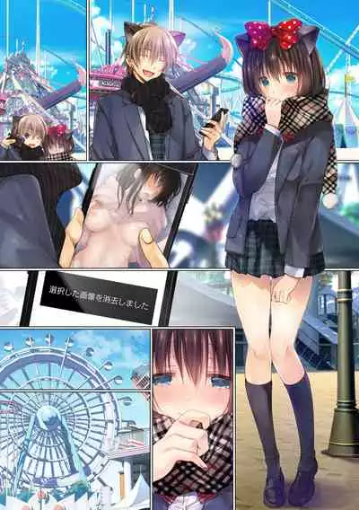 [milkholic] Netorare Sotsugyou Ryokou After [Chinese] [甜橙汉化组]