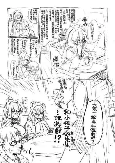 Shota-ka Sensei Chapter II