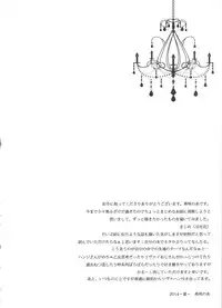 (C86) [Kiseki (Kisaki Noa)] kiss me once again (Shingeki no Kyojin)