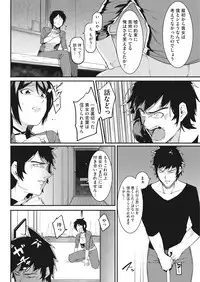 [Menea The Dog] Watashi-tachi no Hajimari [Digital]