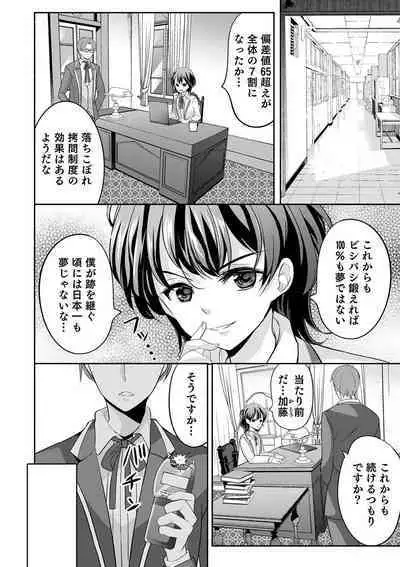 Otokonoko Heaven's Door 12