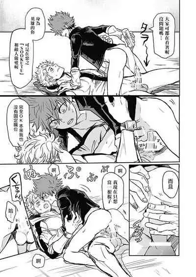 恶役BL 01-02 Chinese [拾荒者汉化组]