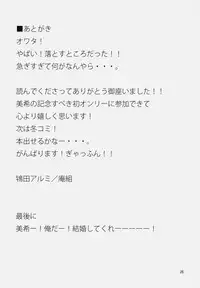 (Appeal For you!!) [Iorigumi (Tokita Alumi)] traveling (THE IDOLM@STER)