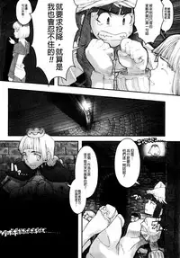 [A-10] Load of Trash Kanzenban Ch. 1-3 [Chinese] [沒有漢化]