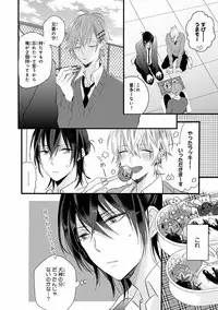 MAGAZINE BE×BOY 2016-11 [Digital]