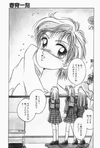 [Kawahara Shin] Roman na Futari