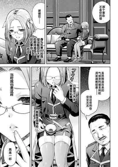 軍属麗奴ツバキ 淫れ散る三戦華 THE COMIC 第1-2話