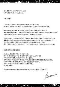 (C87) [Hissatsuwaza (Hissatsukun)] Koakuma Prinz (Kantai Collection -KanColle-)