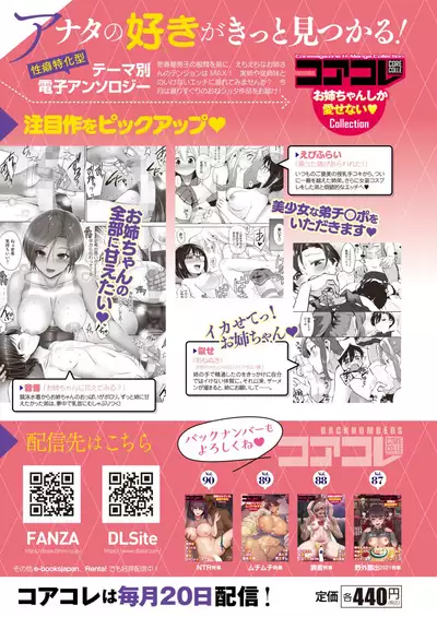 COMIC HOTMILK 2022-06 [Digital]