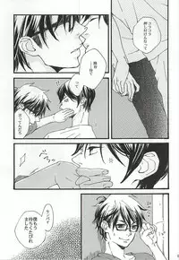 (Winning Shot 3) [Dekiai (Sako)] DOG DAYS (Daiya no Ace)