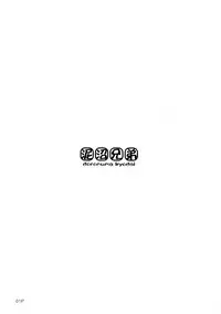 (C82) [Doronuma Kyoudai (RED-RUM, Mr. Lostman)] Dokin (Sailor Moon)