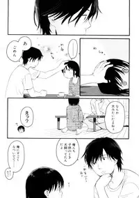 [Sekiya Asami] YOUR DOG