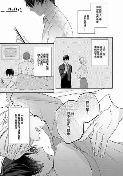 Drastic f Romance | 激烈的F罗曼史 Ch. 1-5