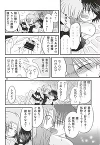 (SUPER24) [Oumaga. (Yuunami)] Yoiko no Sentan Kyoufushou Kokufuku (Senyuu.)