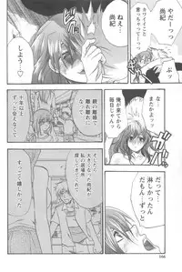 [Yuzuki N Dash] Mecha Ane!