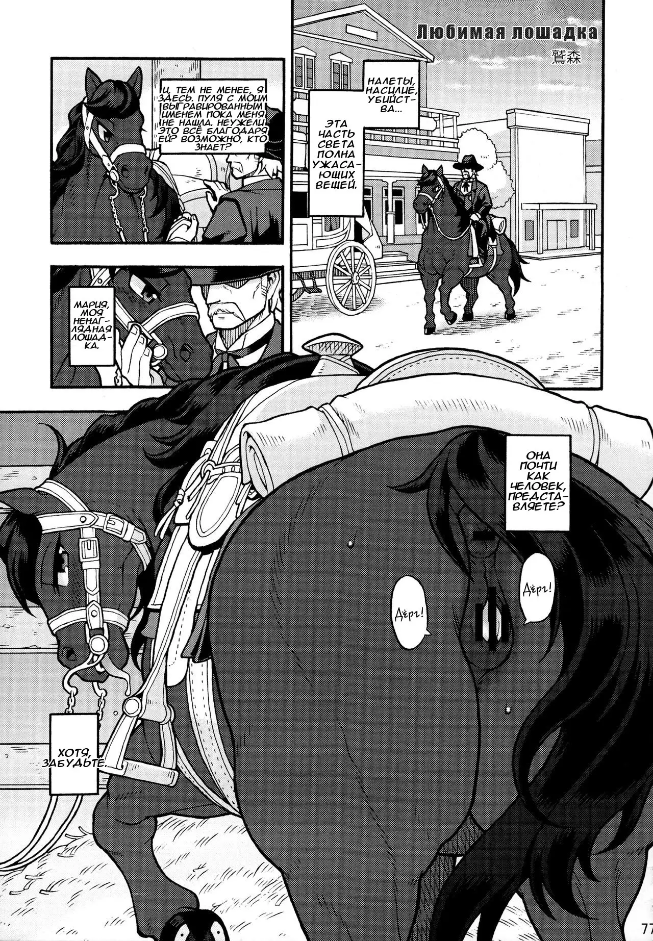 Mare Holic 2 Kemolover EX ch 3-5, 11, 21, 34-35